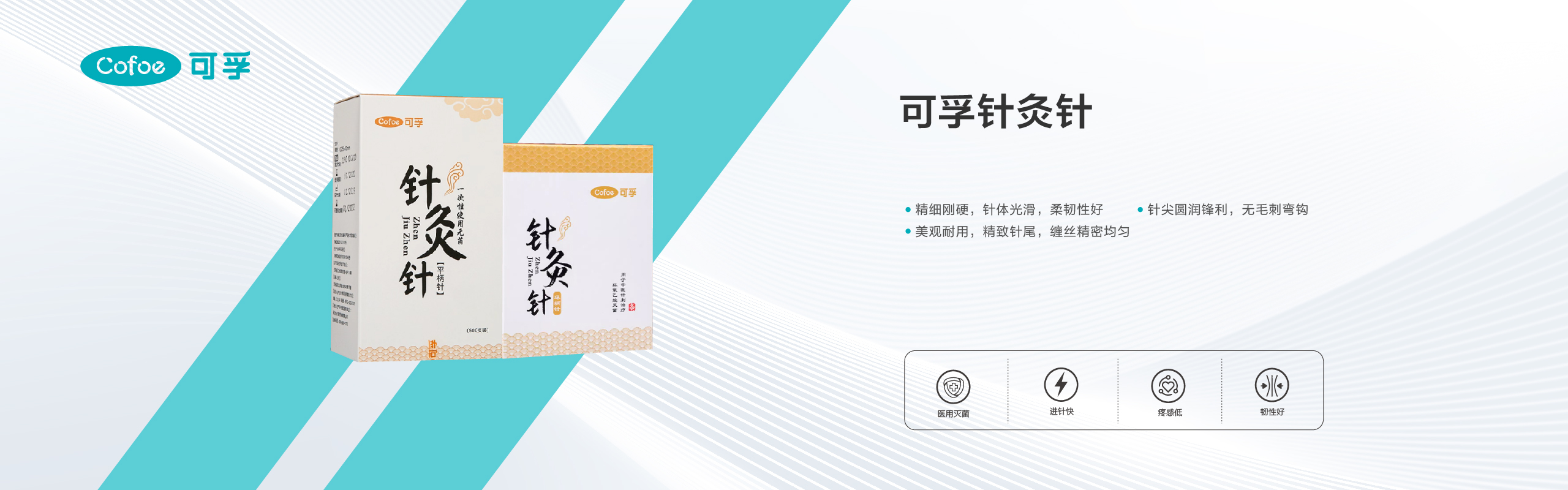 0905公司官网产品介绍栏目海报-47.jpg