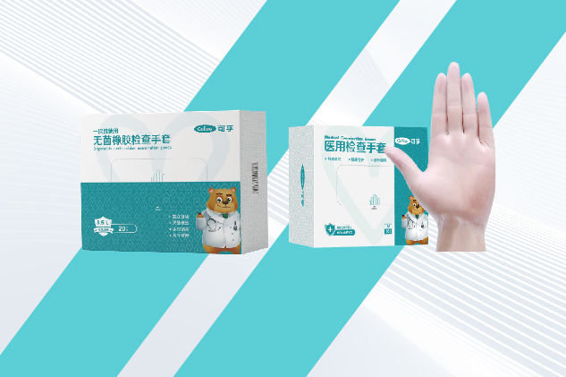 医用手套