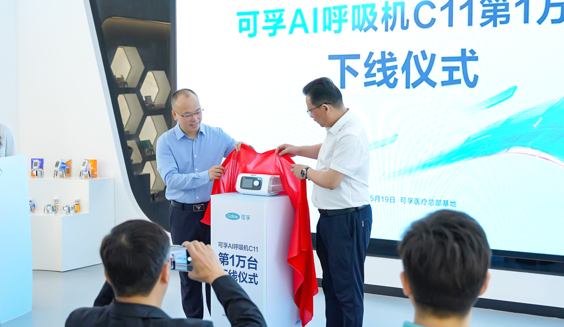 打破海外垄断！米乐M6官网医疗AI呼吸机C11第1万台下线