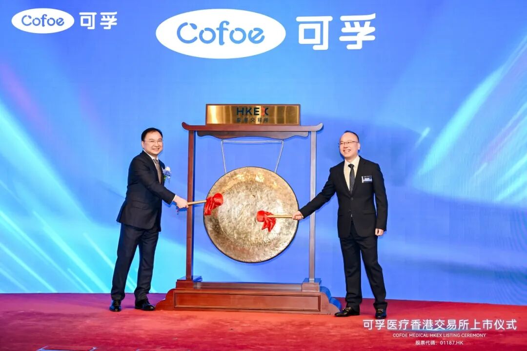 米乐M6官网医疗港股上市 开启“A+H”双平台国际化新征程